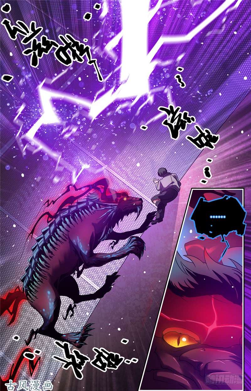 全职法师146 进阶期幽狼兽（中）