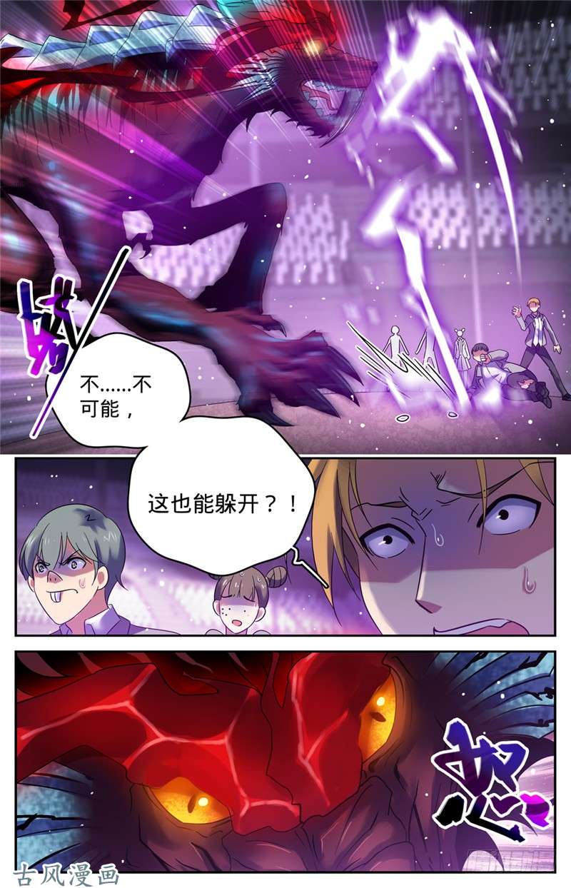 全职法师146 进阶期幽狼兽（中）