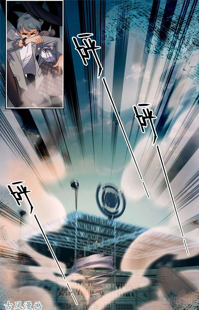 全职法师147 进阶期幽狼兽（下）