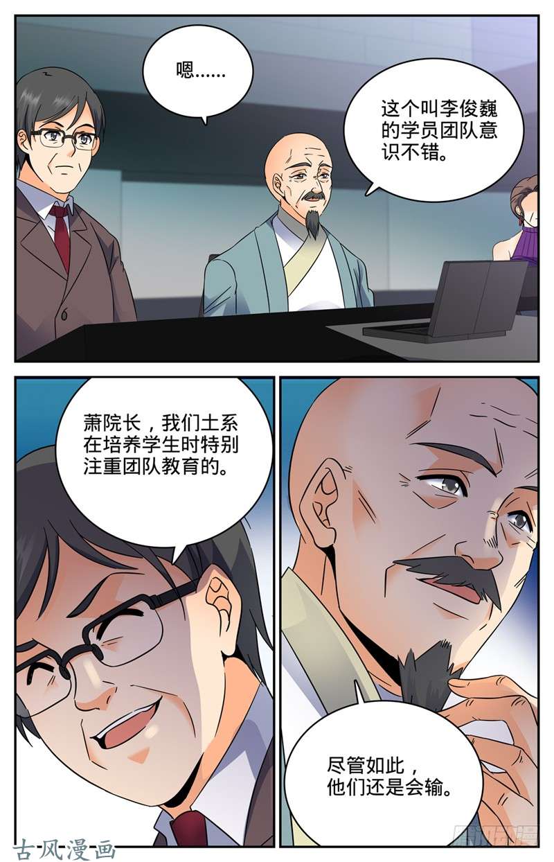 全职法师147 进阶期幽狼兽（下）