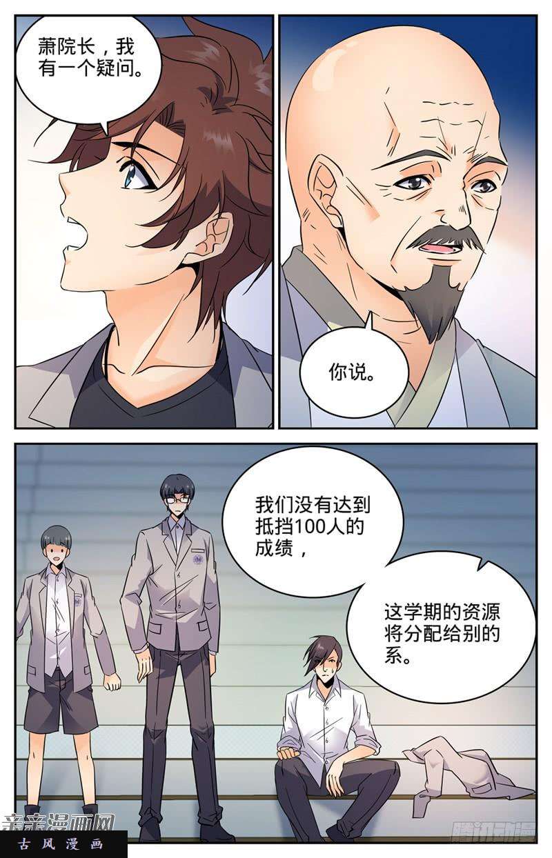 全职法师148 我全要了！