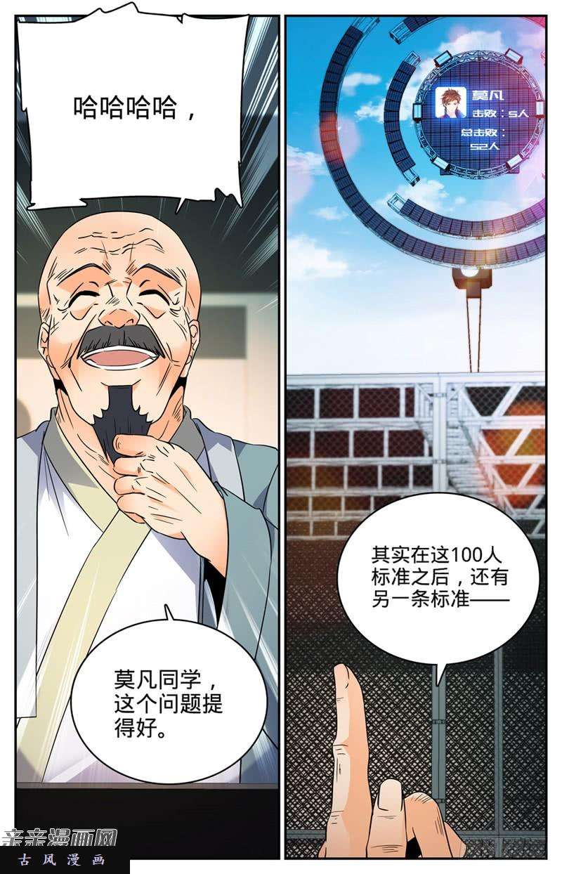 全职法师148 我全要了！
