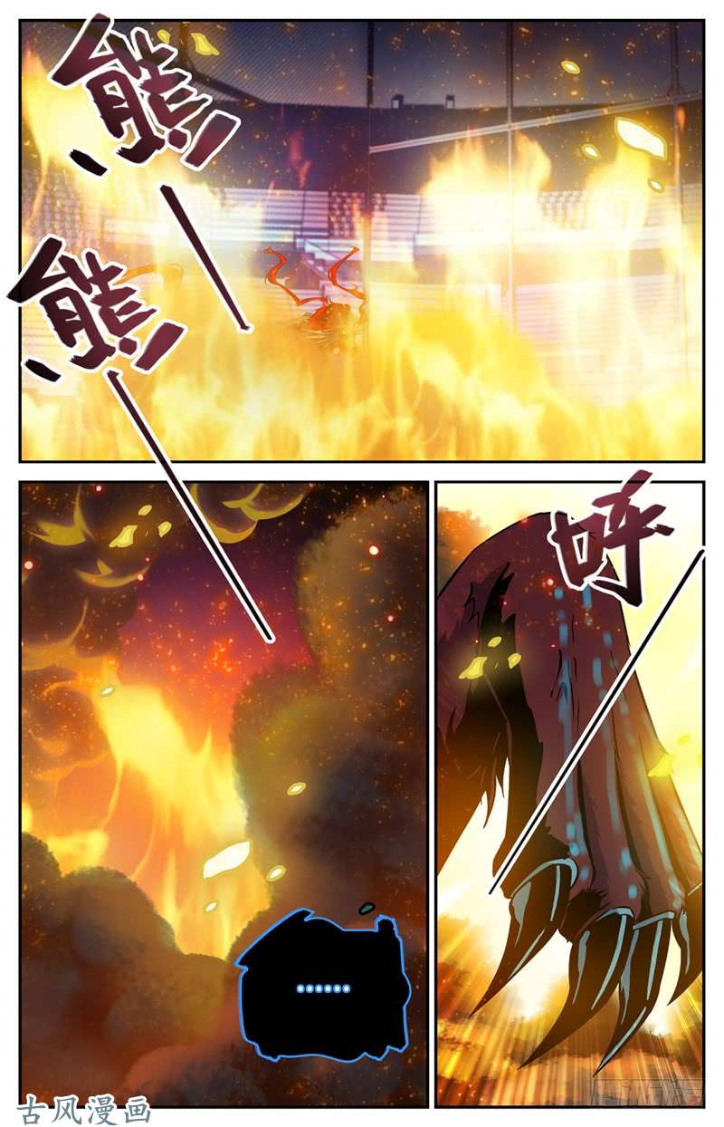全职法师150 植物系！