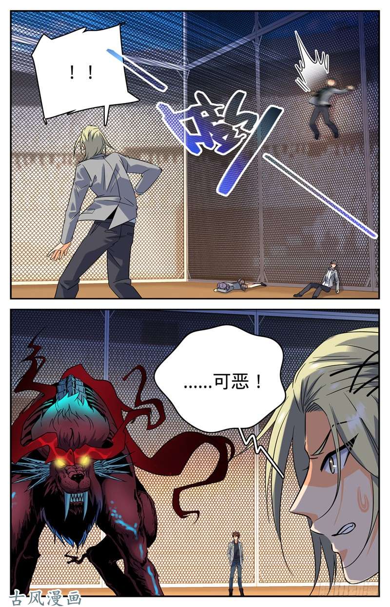 全职法师150 植物系！