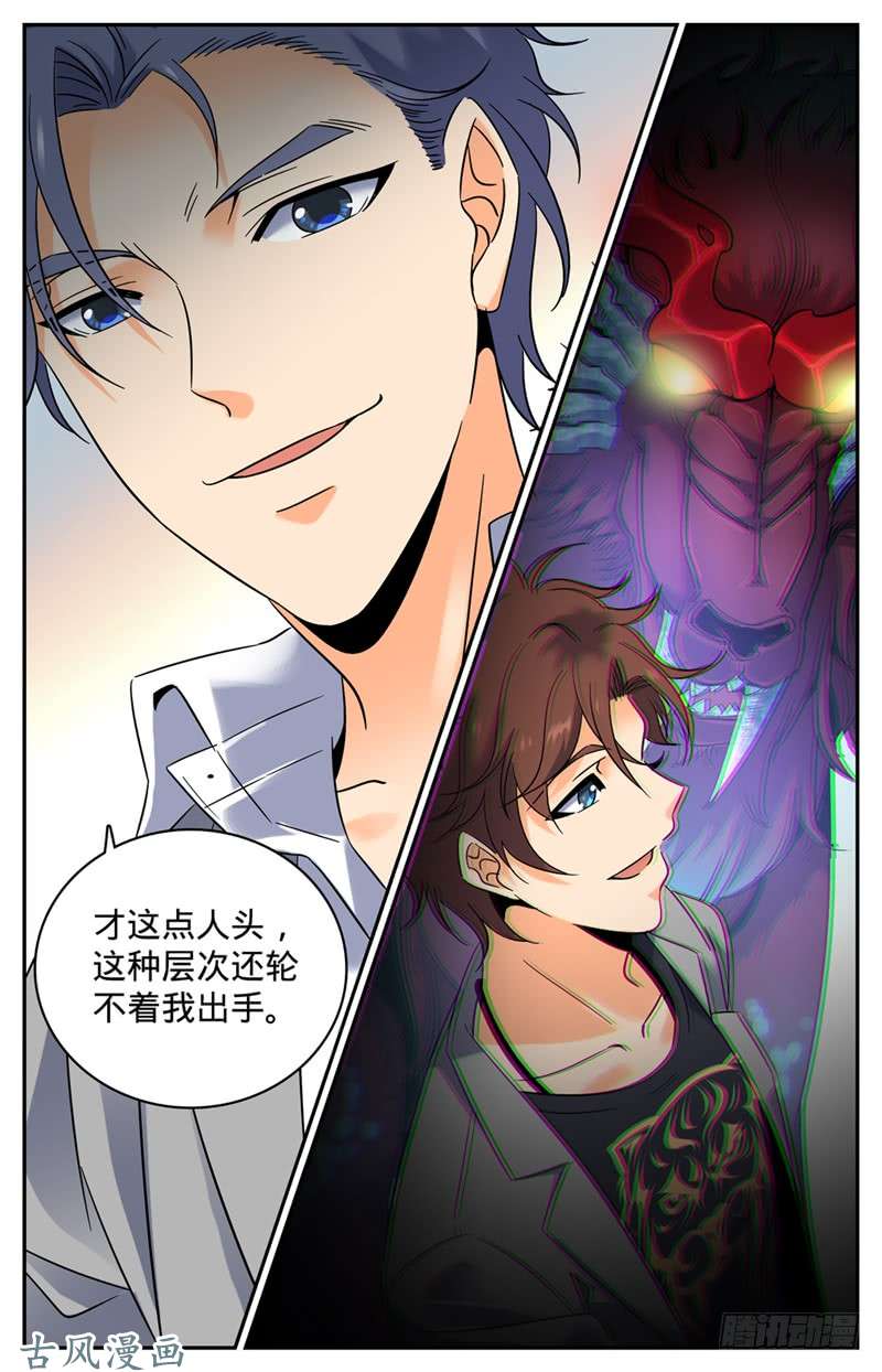 全职法师151 就你是中阶？