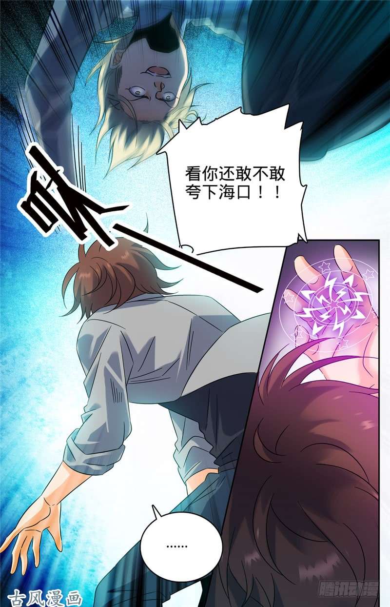 全职法师151 就你是中阶？