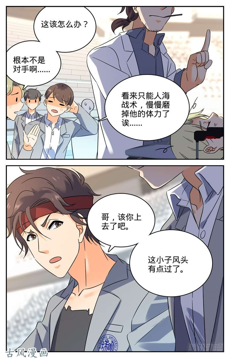 全职法师151 就你是中阶？