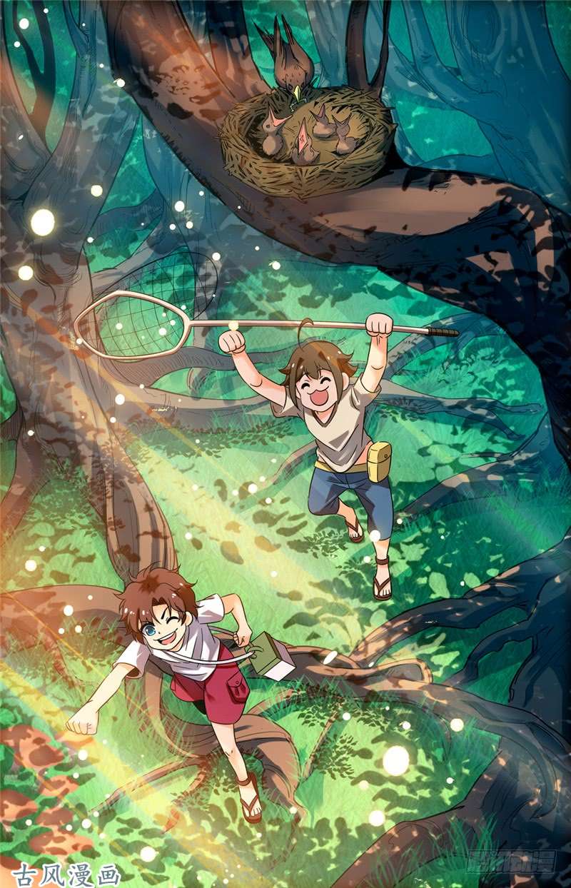 全职法师152 自大的白藏峰