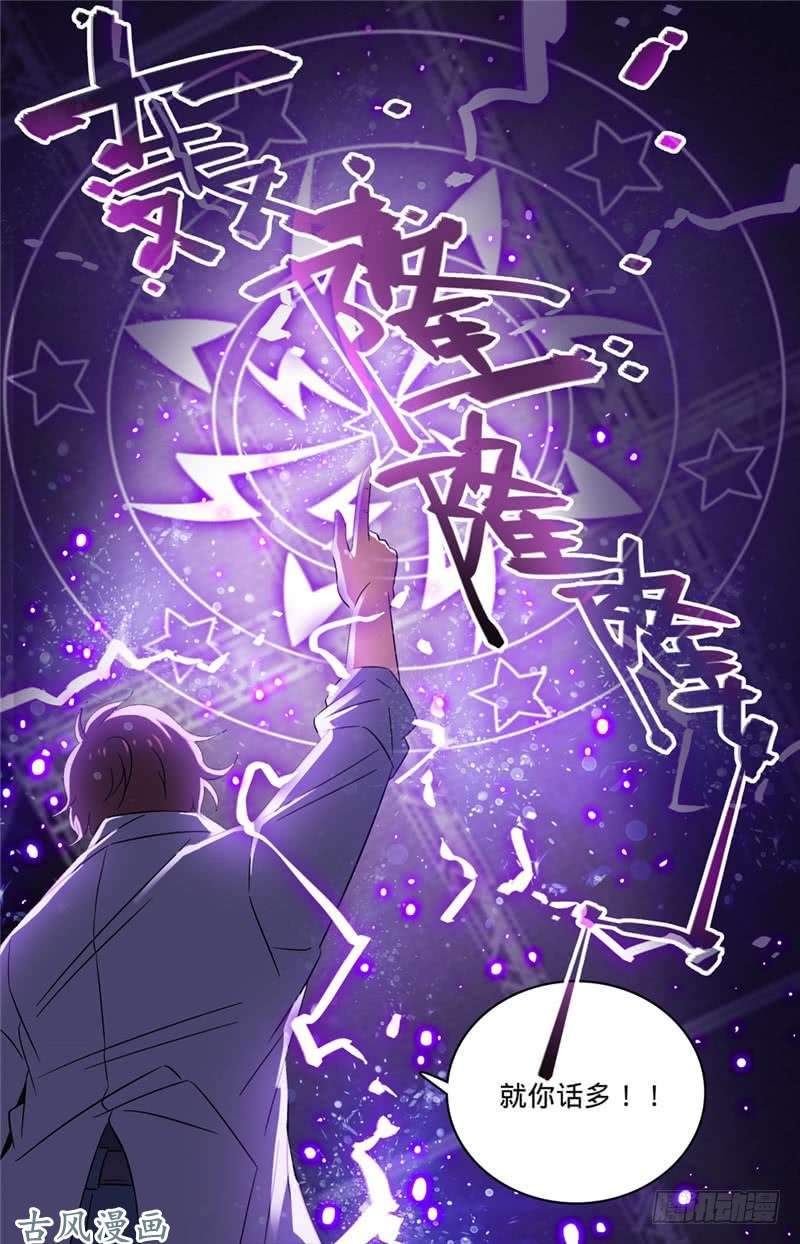 全职法师152 自大的白藏峰