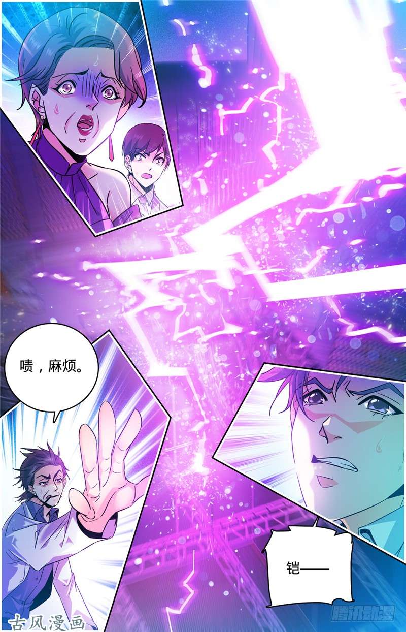 全职法师153 粗暴，霹雳！