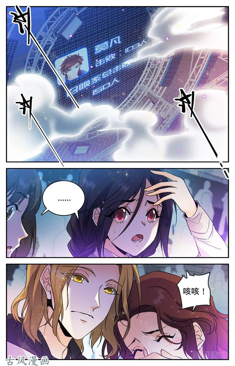 全职法师153 粗暴，霹雳！
