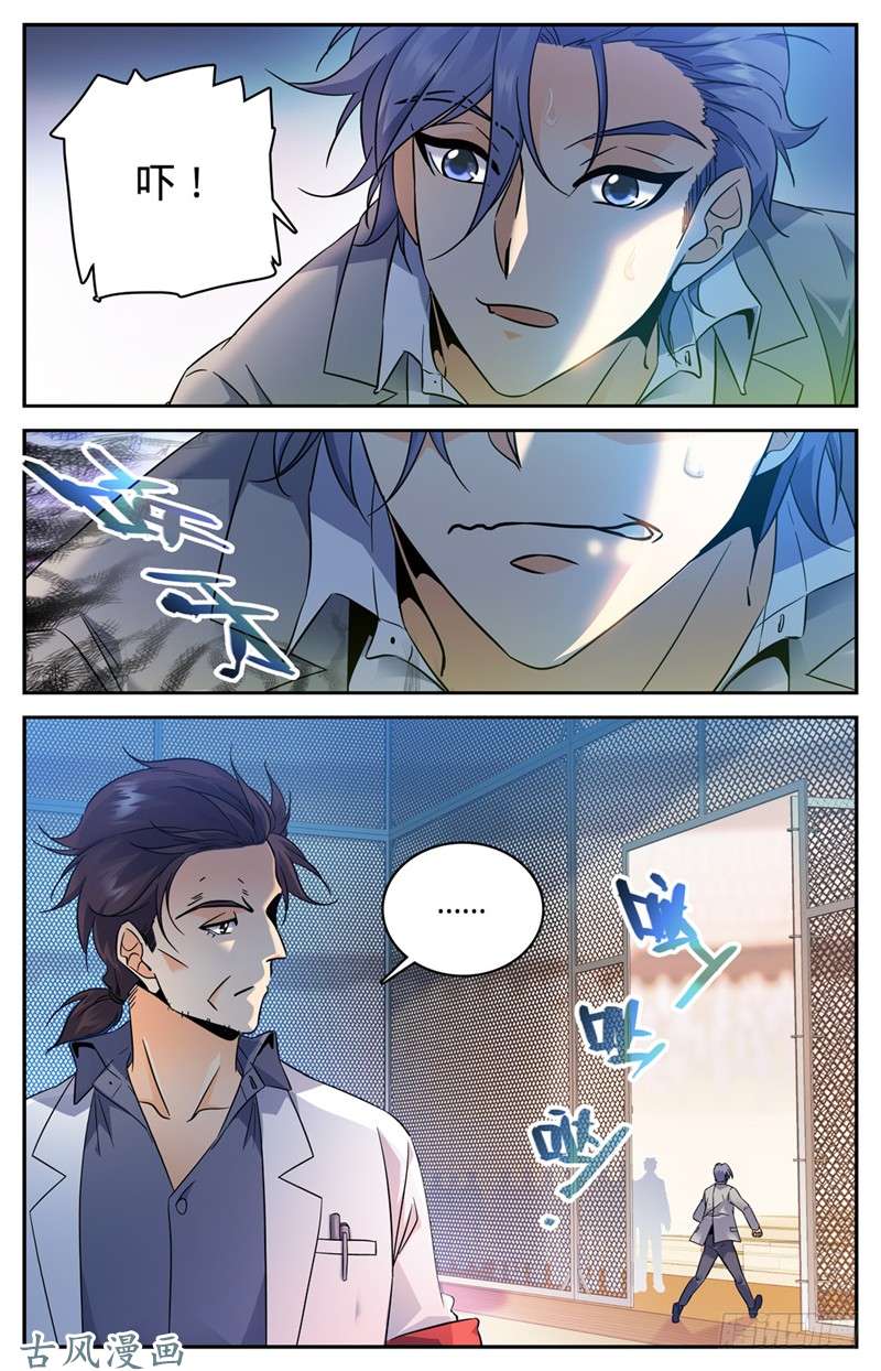 全职法师153 粗暴，霹雳！