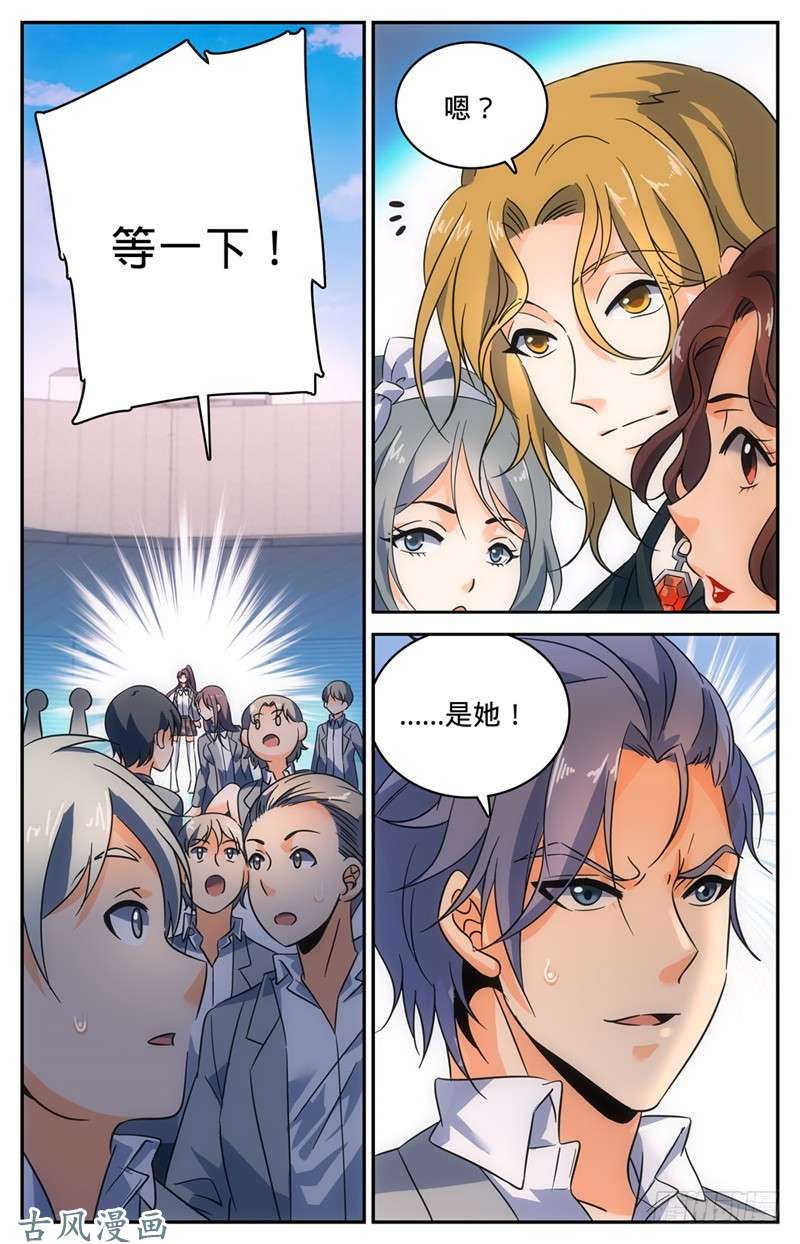全职法师154 所向披靡!