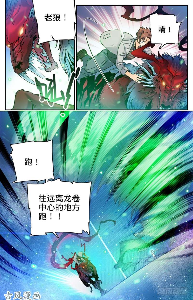 全职法师155 风暴之女