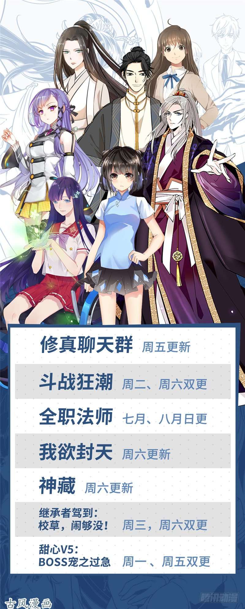 全职法师155 风暴之女