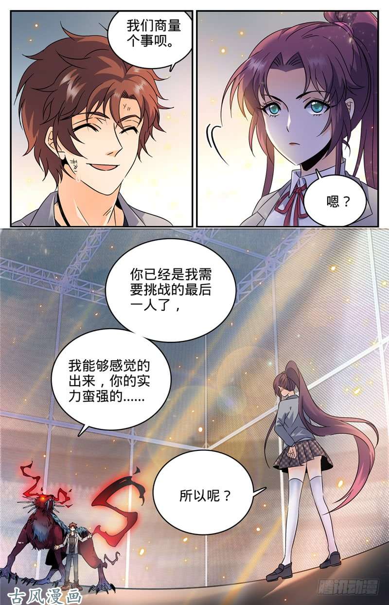全职法师155 风暴之女