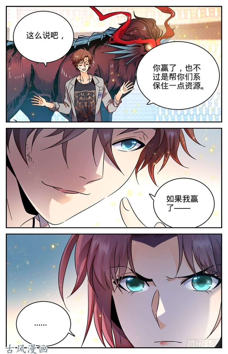 全职法师155 风暴之女