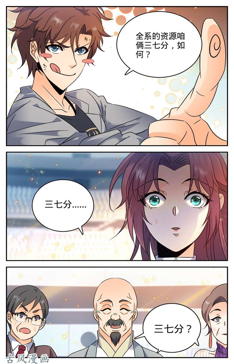 全职法师155 风暴之女