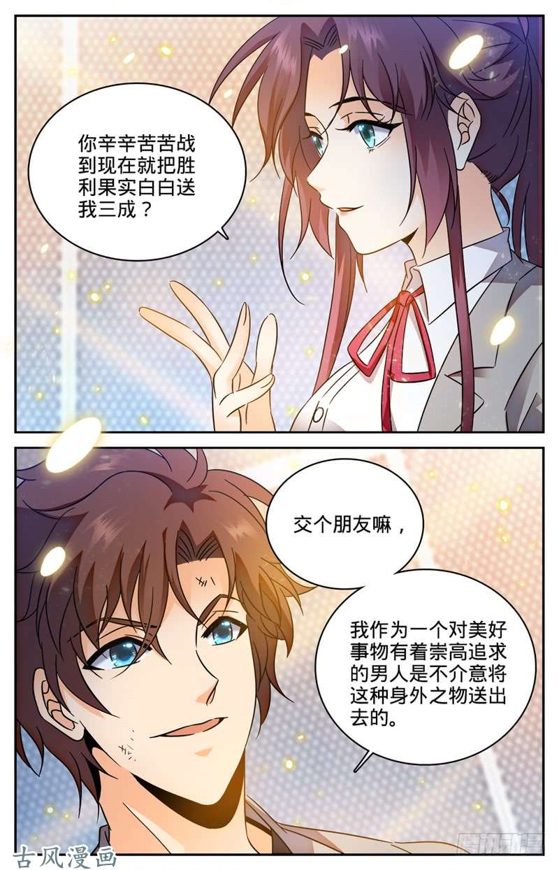 全职法师155 风暴之女
