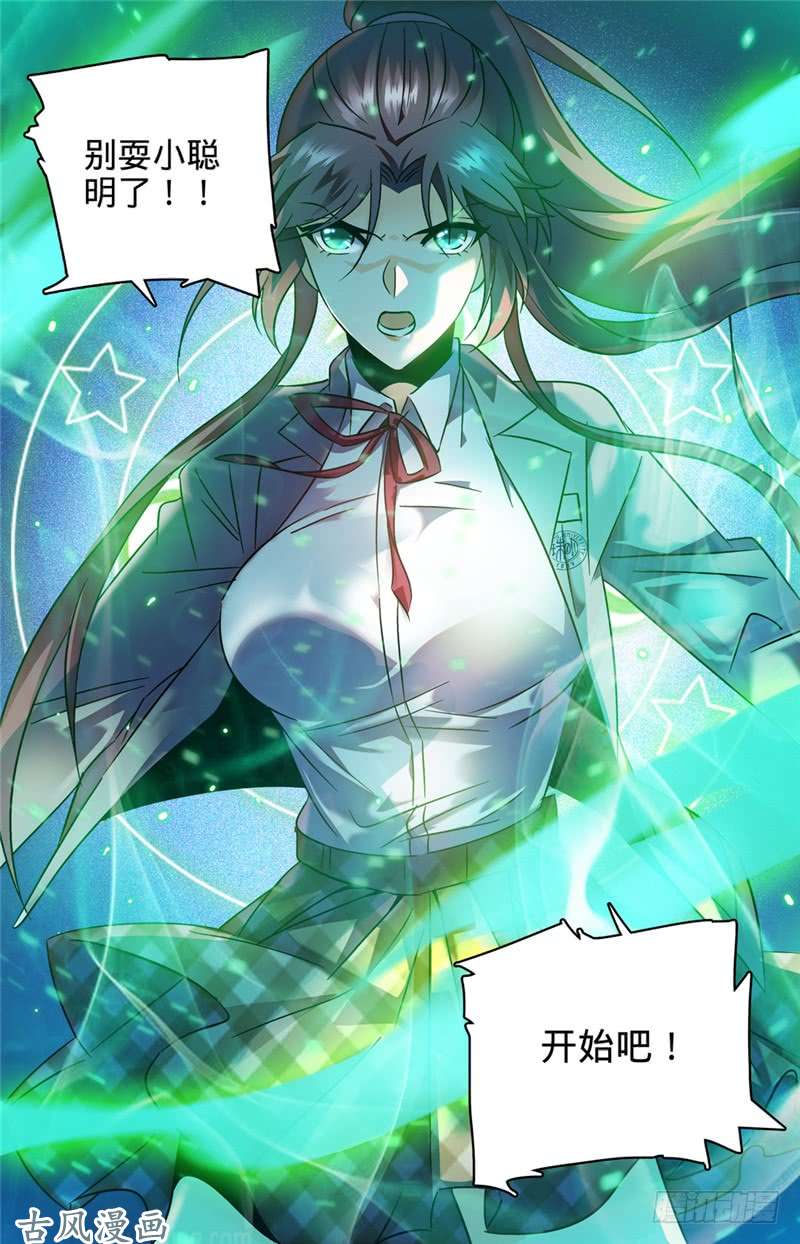 全职法师155 风暴之女
