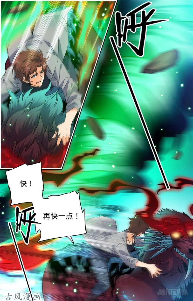 全职法师156 老狼被卷