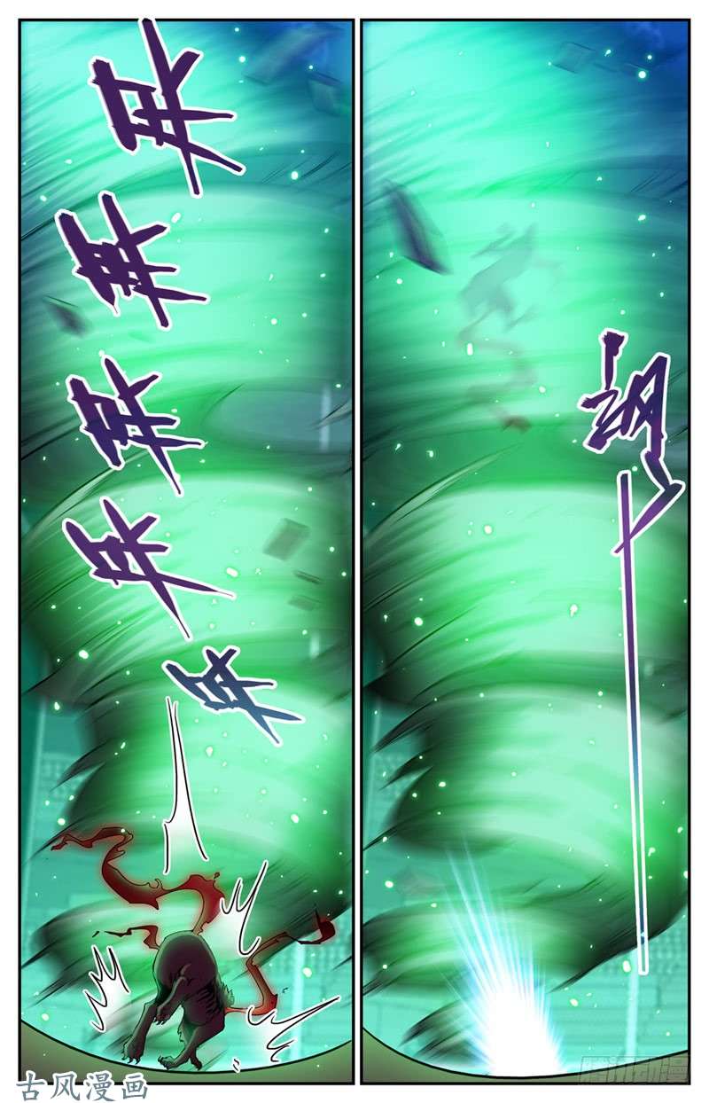 全职法师156 老狼被卷