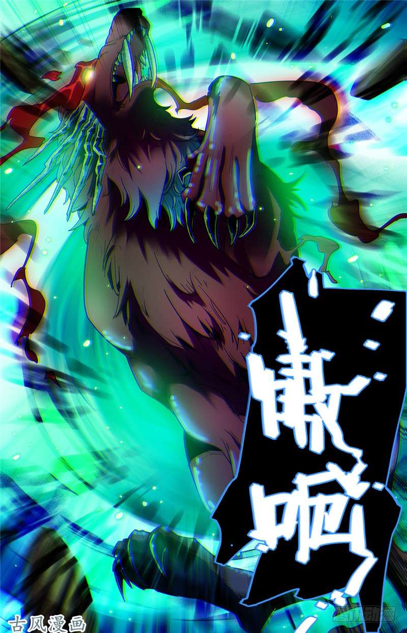 全职法师156 老狼被卷