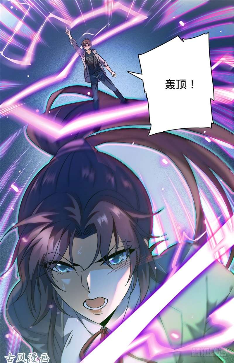 全职法师157 雷霆反击！