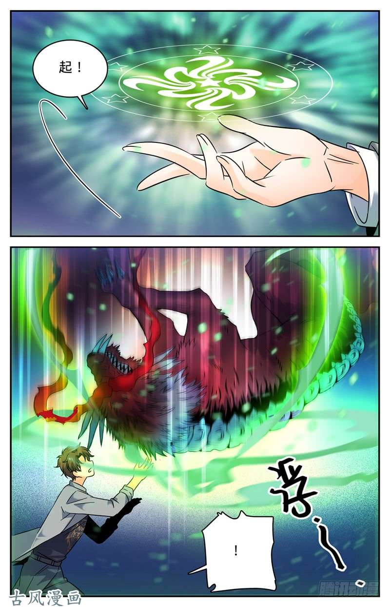 全职法师157 雷霆反击！