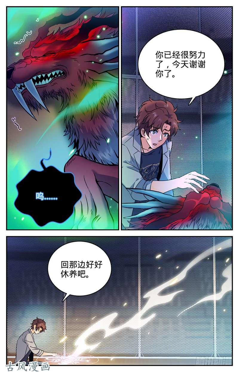 全职法师157 雷霆反击！