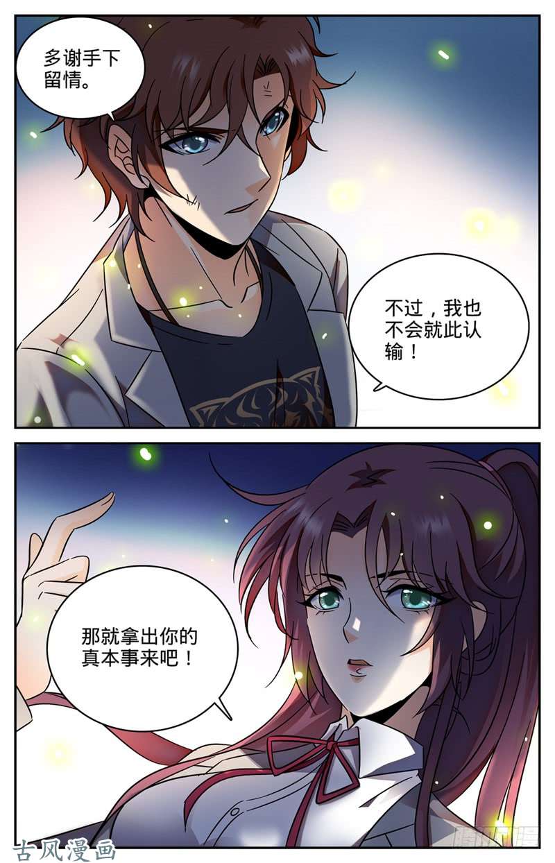 全职法师157 雷霆反击！