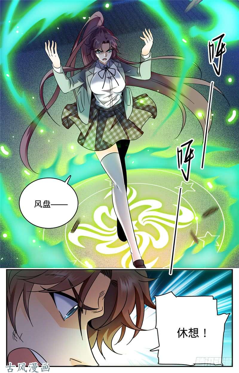 全职法师157 雷霆反击！