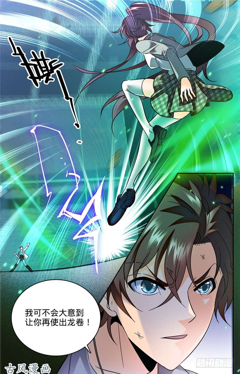 全职法师157 雷霆反击！