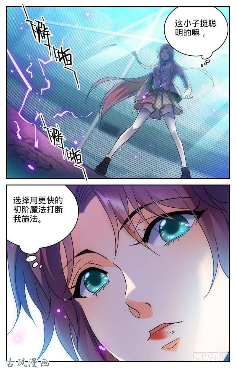 全职法师157 雷霆反击！
