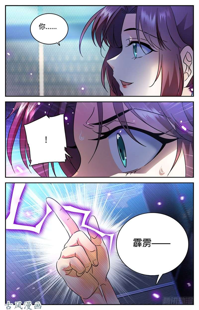 全职法师157 雷霆反击！