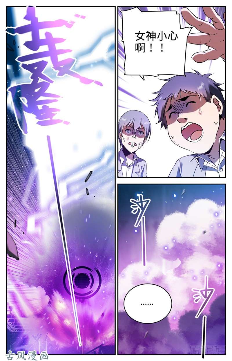 全职法师158 坤之森·囚牢