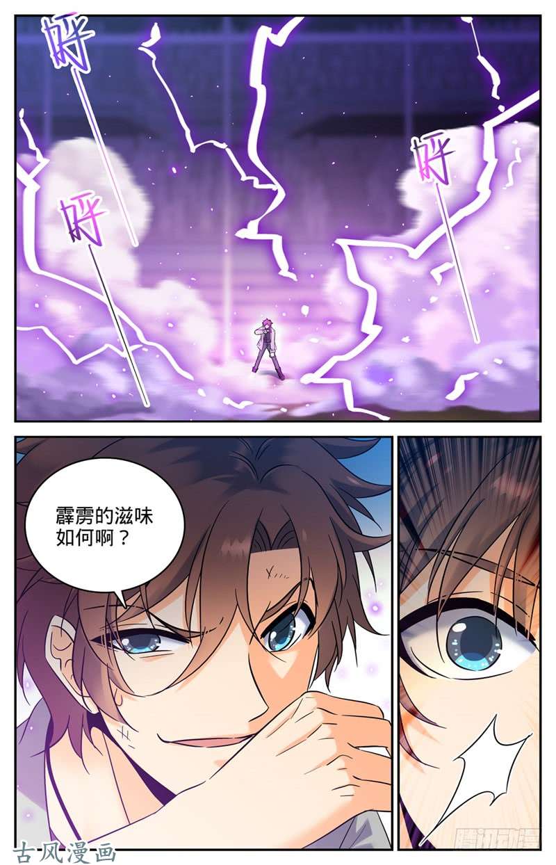 全职法师158 坤之森·囚牢