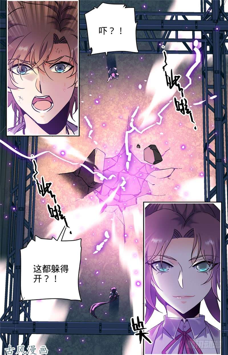 全职法师158 坤之森·囚牢