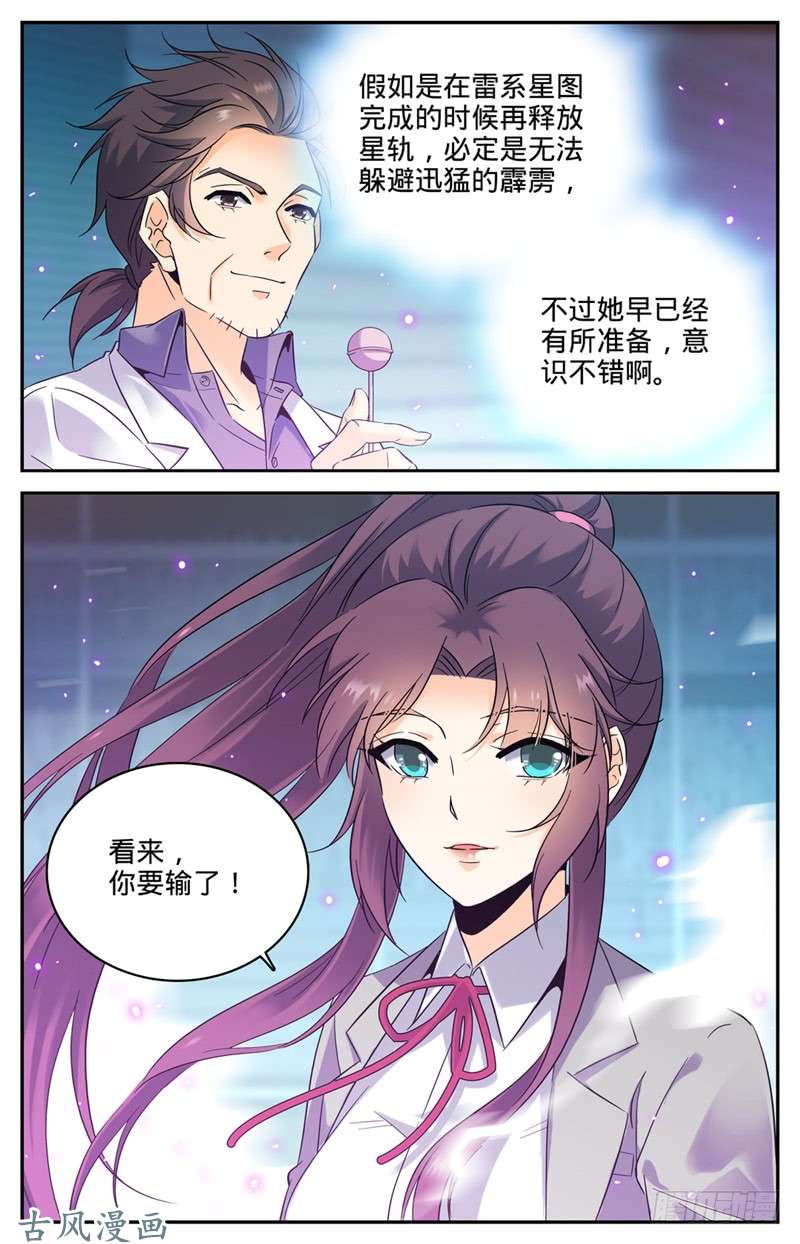 全职法师158 坤之森·囚牢
