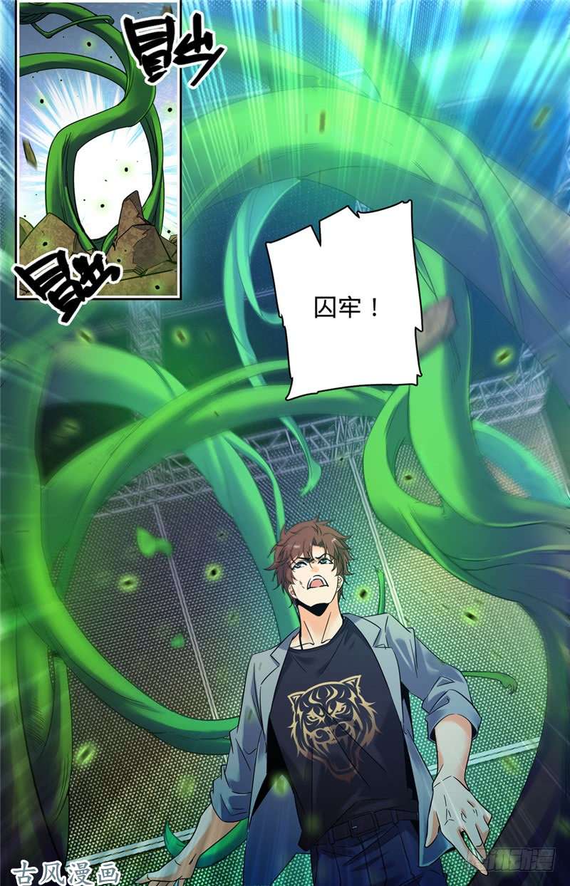 全职法师158 坤之森·囚牢