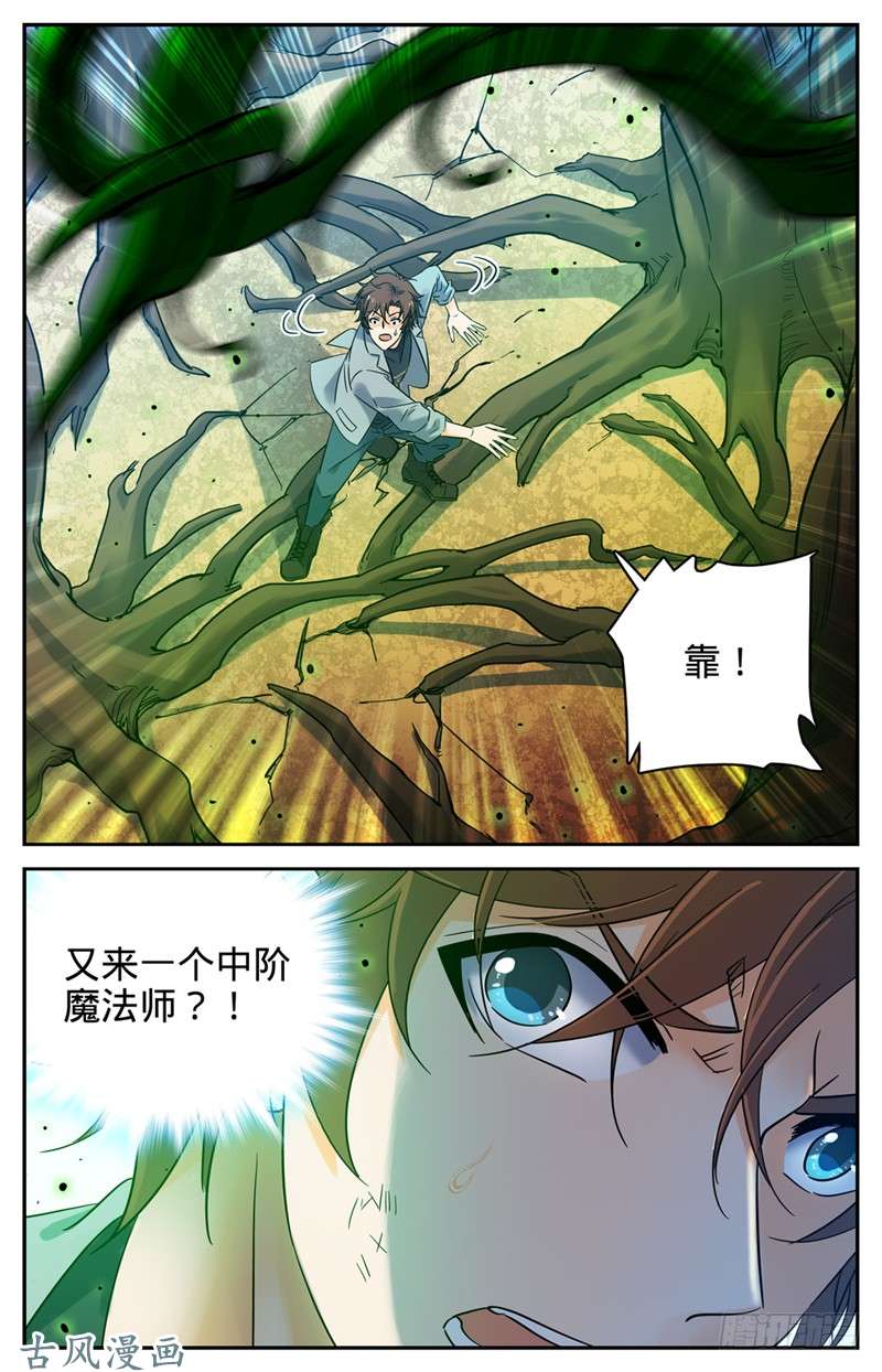 全职法师158 坤之森·囚牢