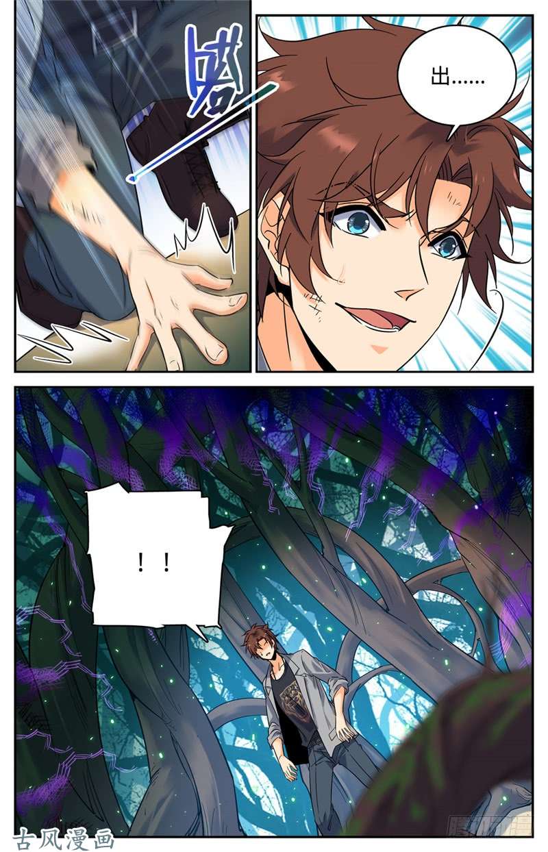 全职法师158 坤之森·囚牢