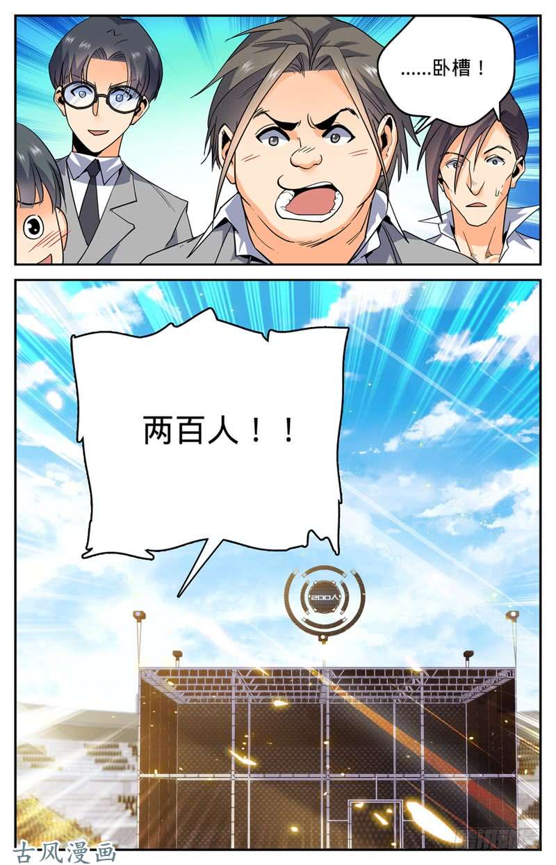 全职法师159 你输了！