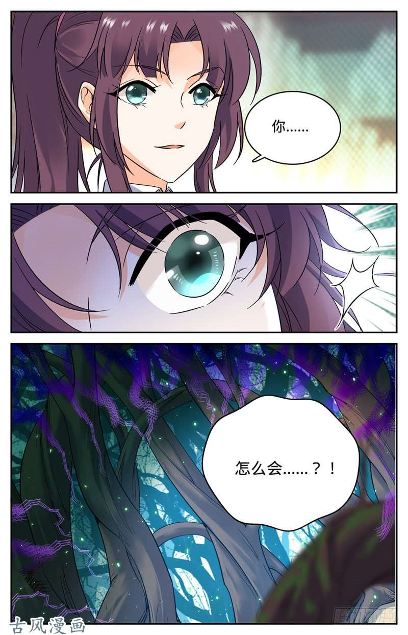 全职法师159 你输了！