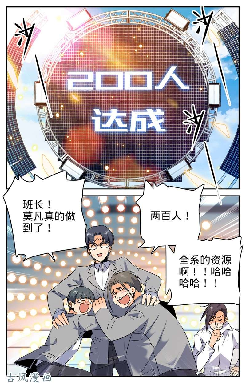 全职法师160 资源嗨到爆！