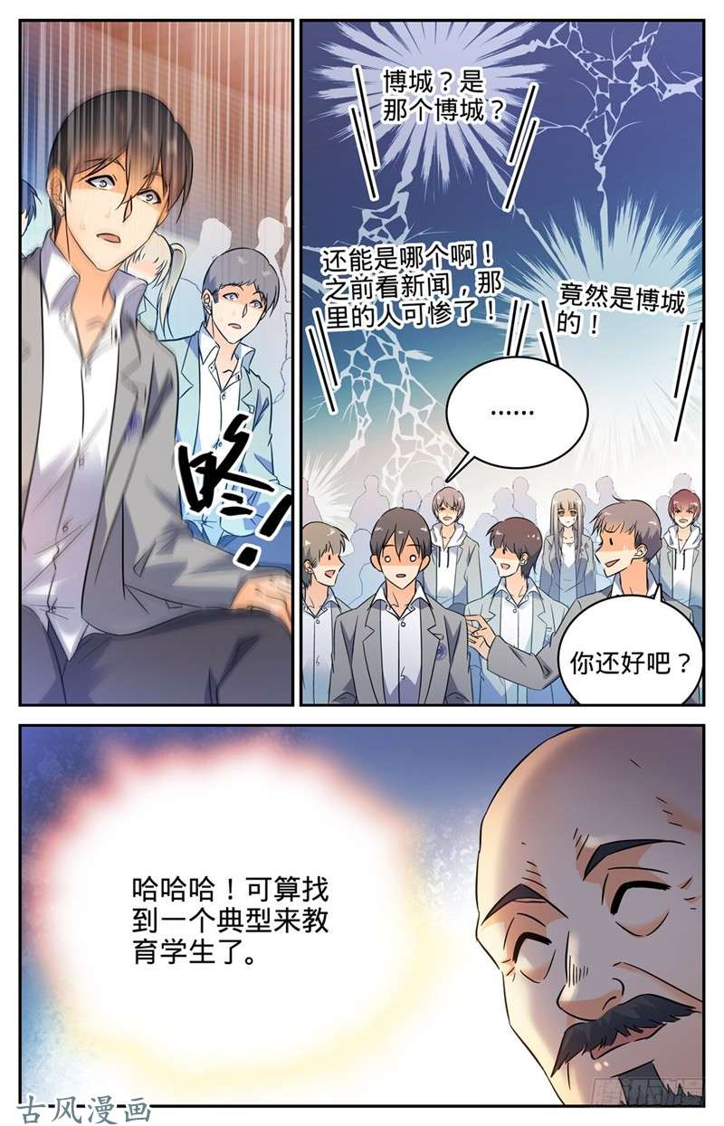 全职法师160 资源嗨到爆！