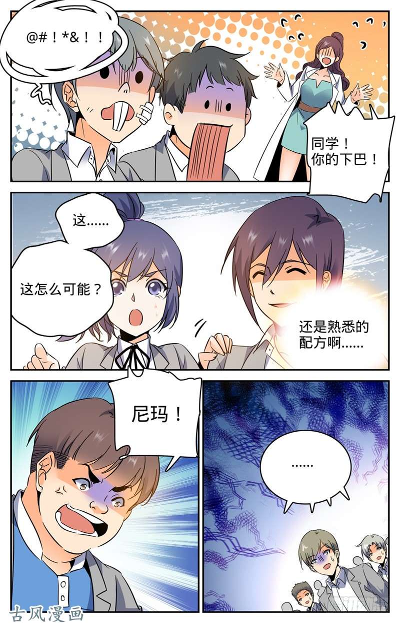 全职法师160 资源嗨到爆！