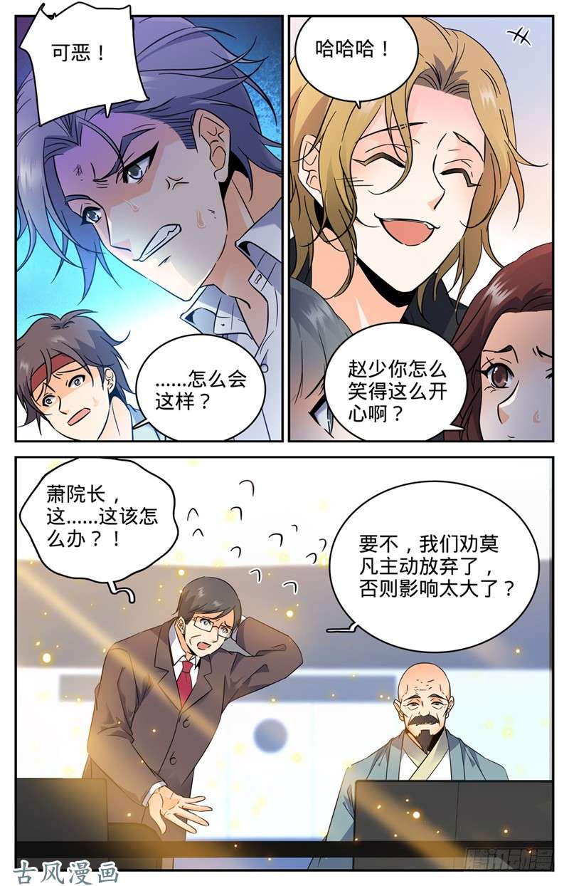 全职法师160 资源嗨到爆！