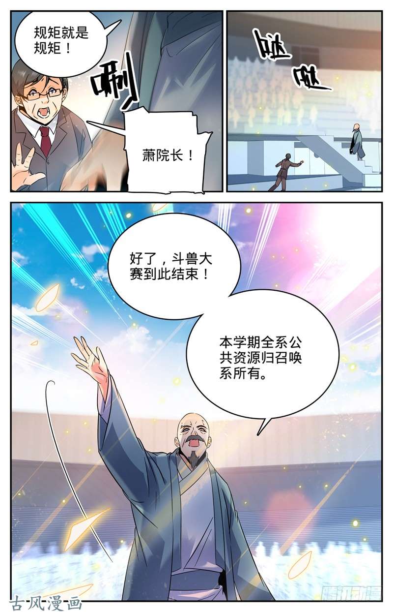 全职法师160 资源嗨到爆！