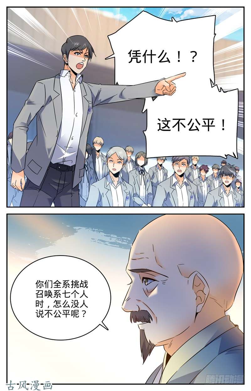 全职法师160 资源嗨到爆！